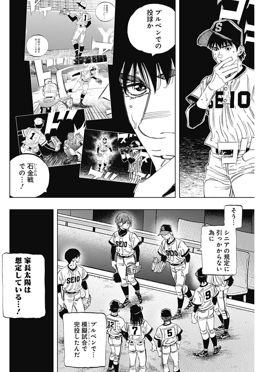 BUNGO-ブンゴ- Chap 369 - Next Chap 370