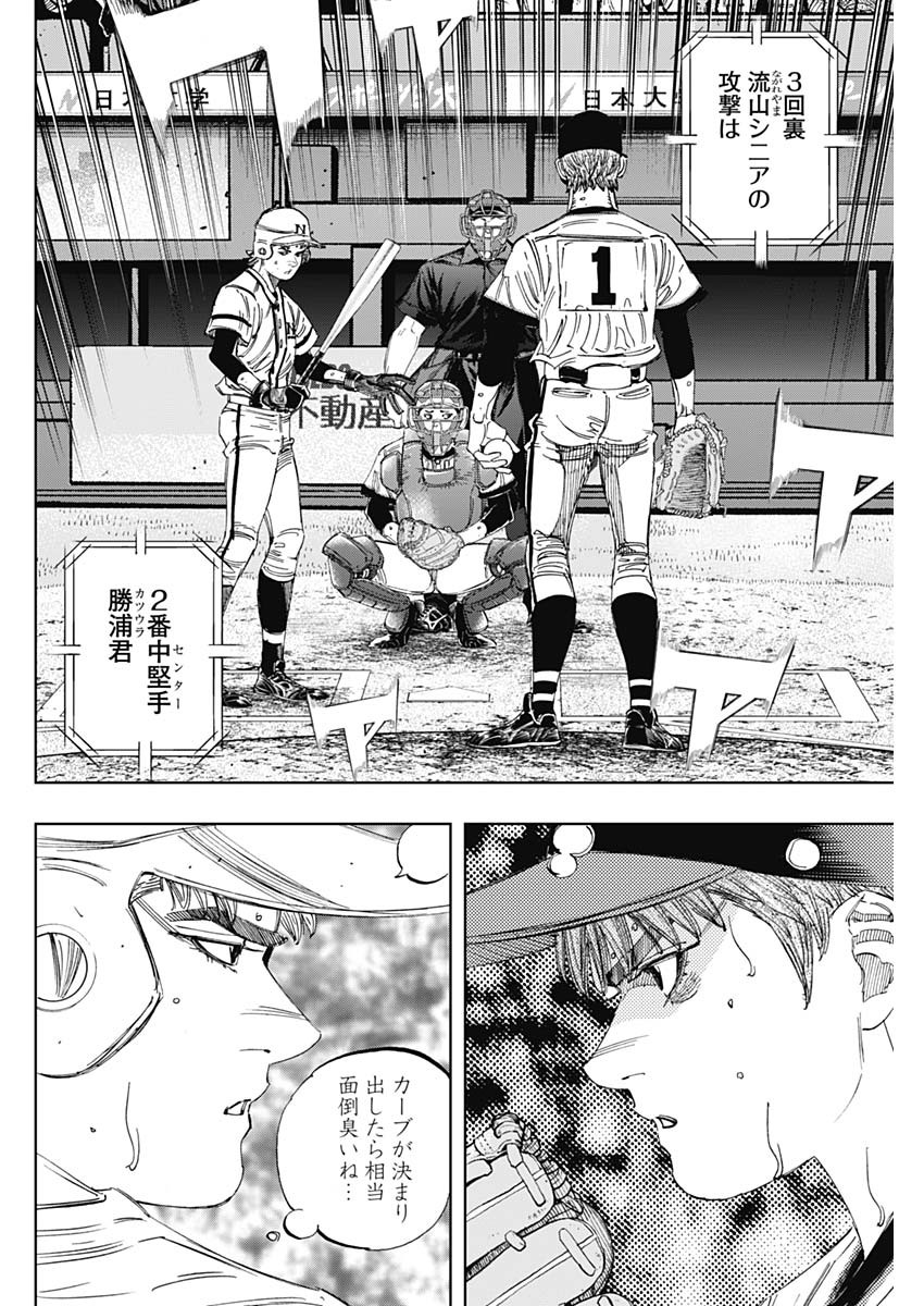 BUNGO-ブンゴ- Chap 369 - Next Chap 370