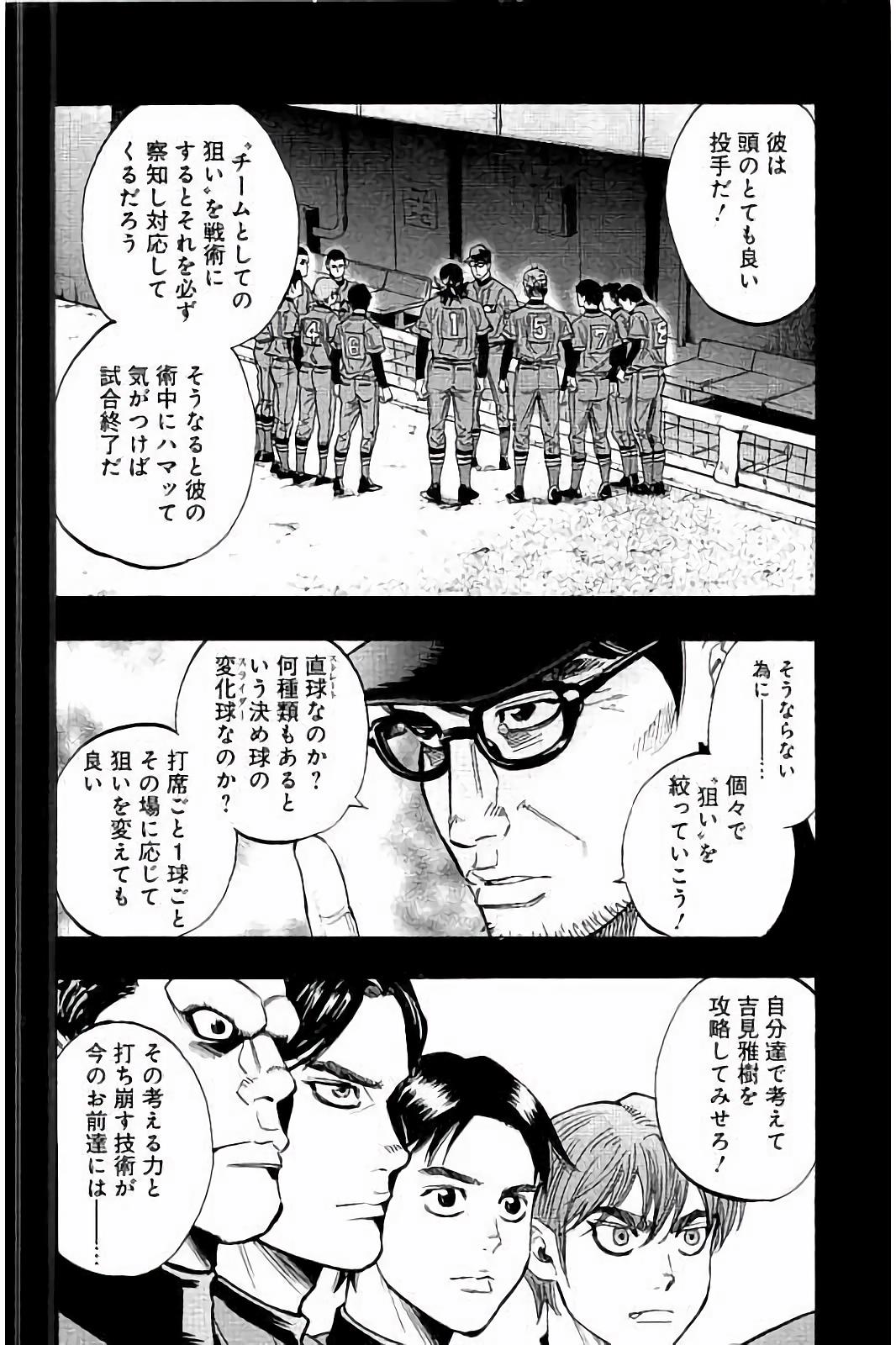 BUNGO-ブンゴ- Chap 38 - Next Chap 39
