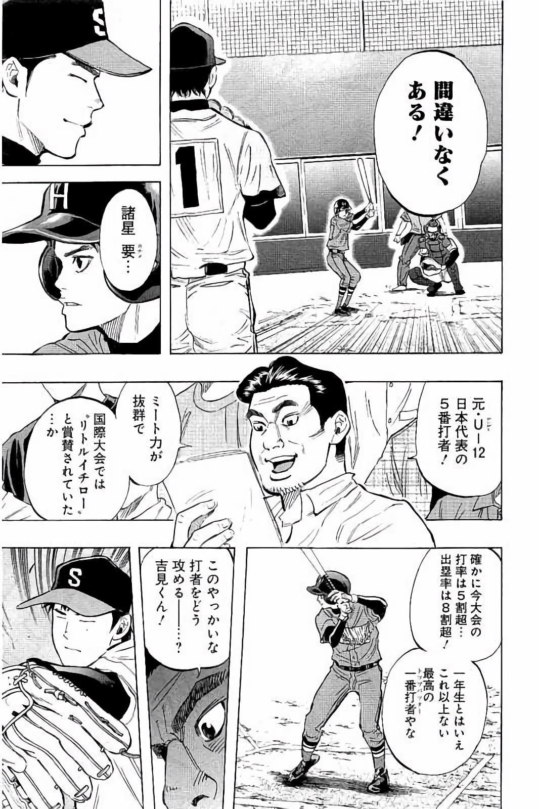 BUNGO-ブンゴ- Chap 38 - Next Chap 39