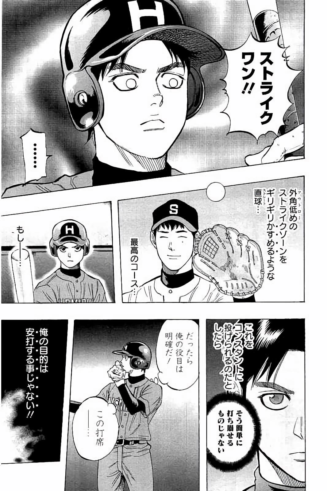 BUNGO-ブンゴ- Chap 38 - Next Chap 39