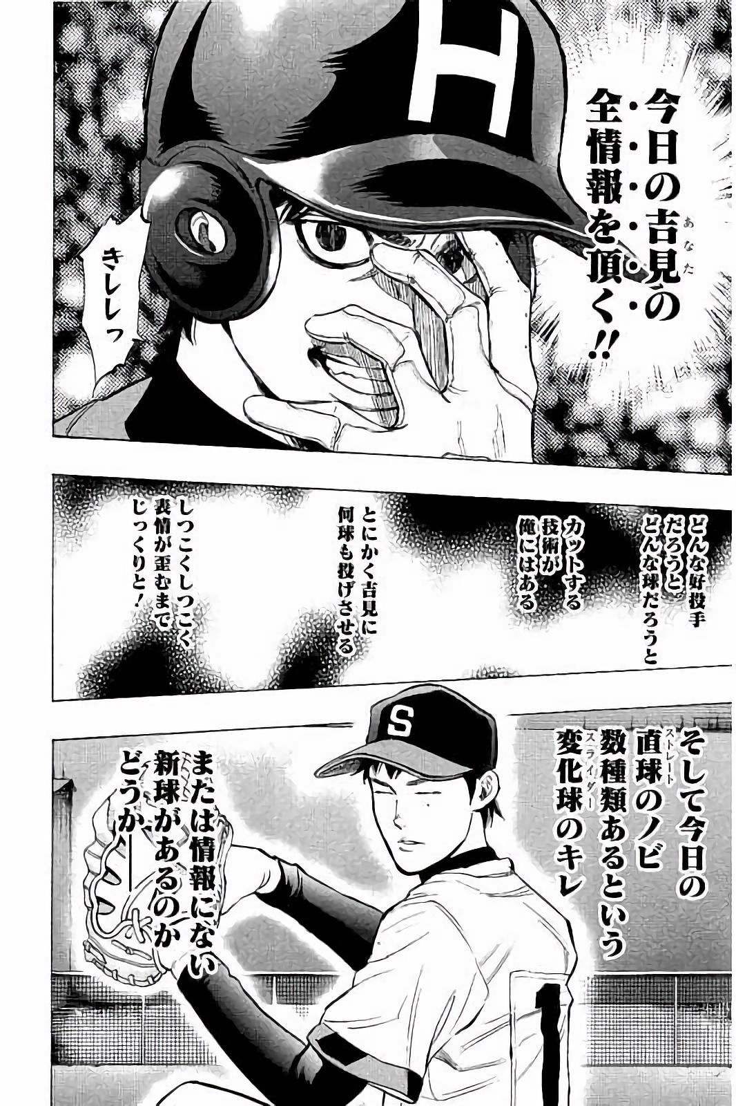 BUNGO-ブンゴ- Chap 38 - Next Chap 39