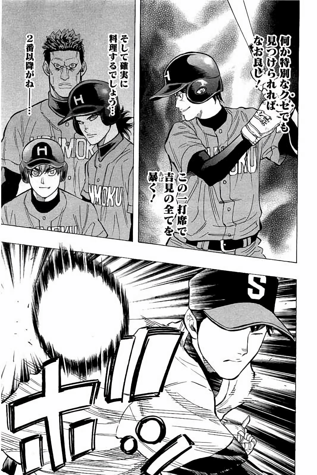 BUNGO-ブンゴ- Chap 38 - Next Chap 39