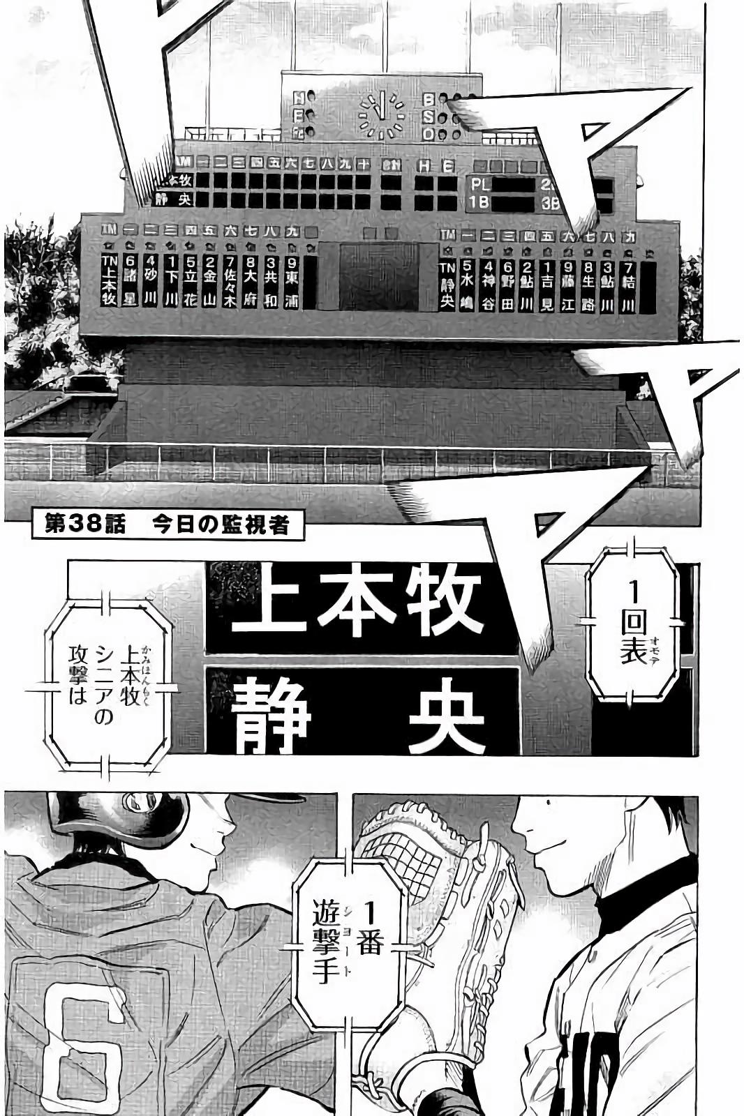 BUNGO-ブンゴ- Chap 38 - Next Chap 39
