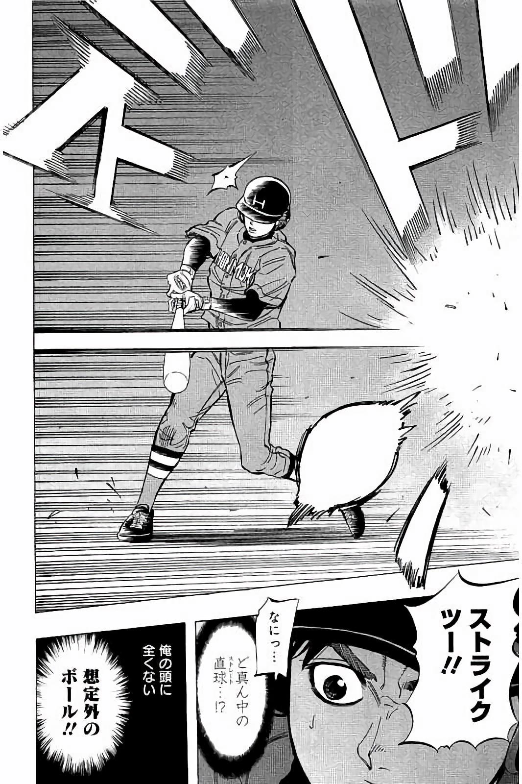 BUNGO-ブンゴ- Chap 38 - Next Chap 39