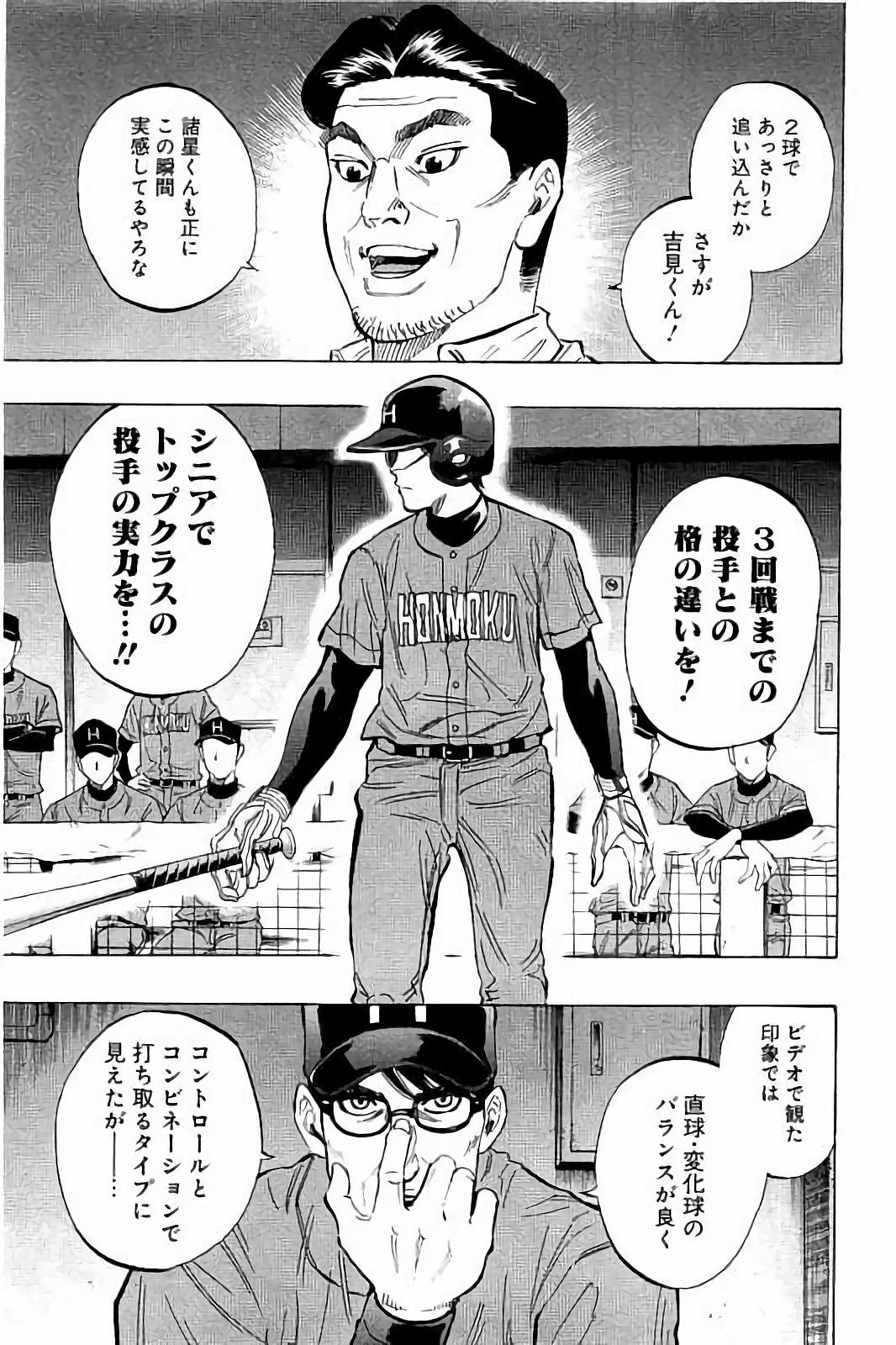 BUNGO-ブンゴ- Chap 38 - Next Chap 39