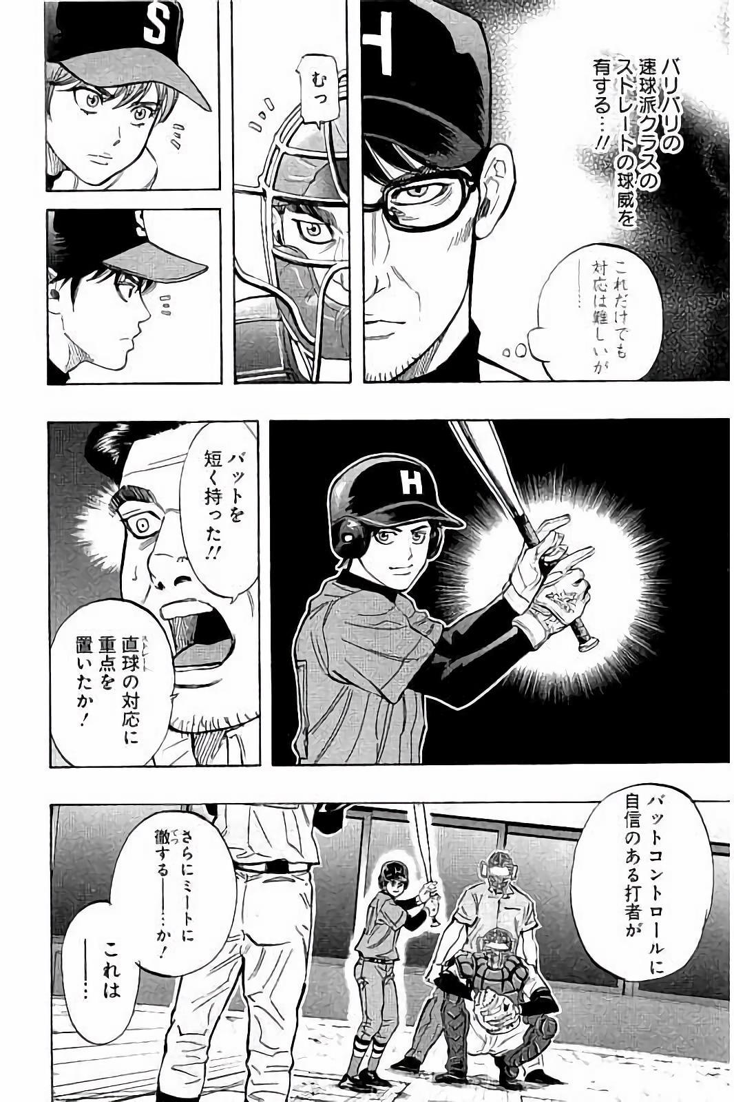 BUNGO-ブンゴ- Chap 38 - Next Chap 39