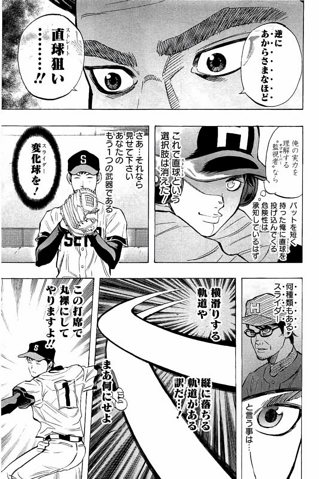 BUNGO-ブンゴ- Chap 38 - Next Chap 39