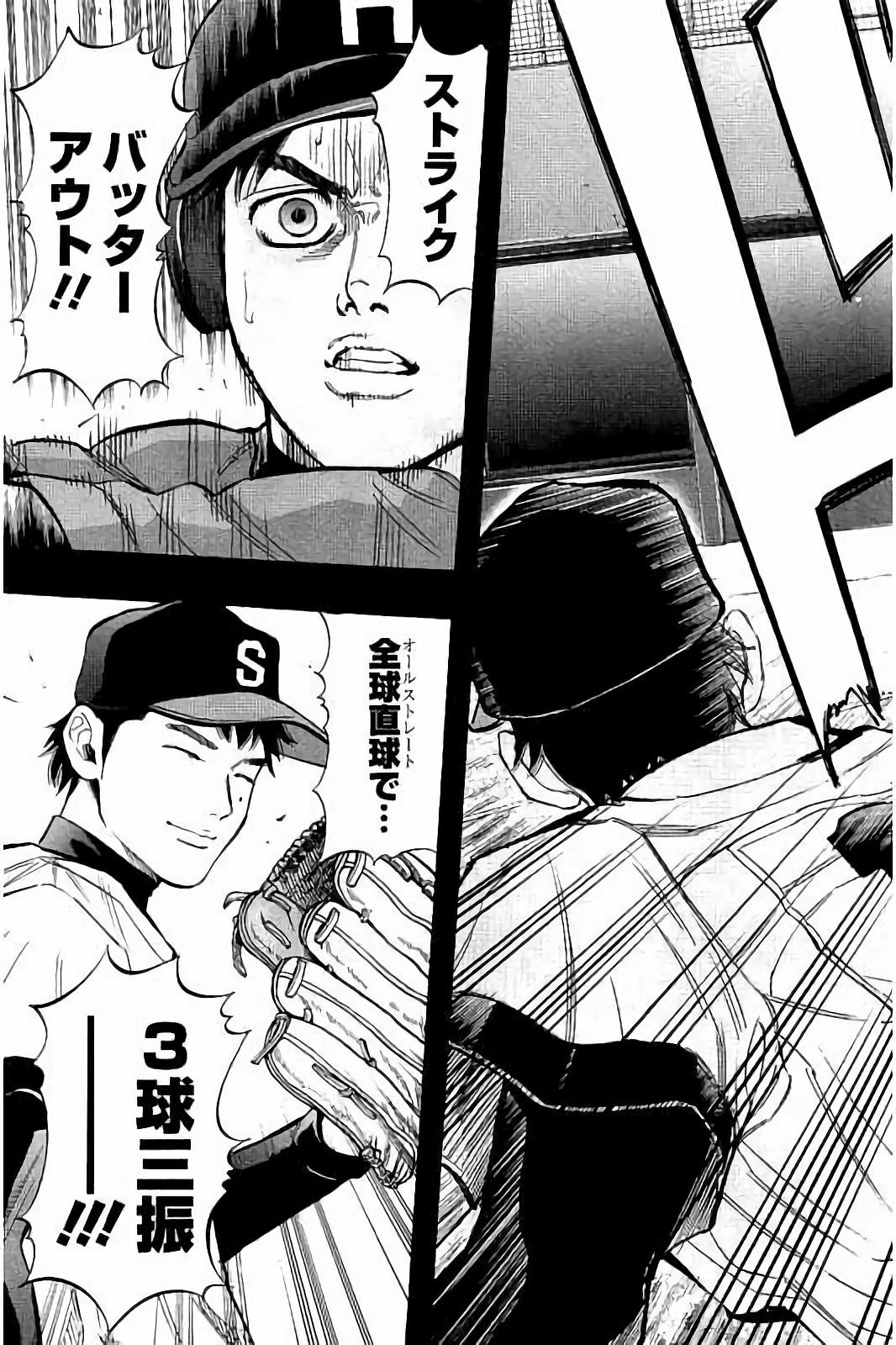 BUNGO-ブンゴ- Chap 38 - Next Chap 39
