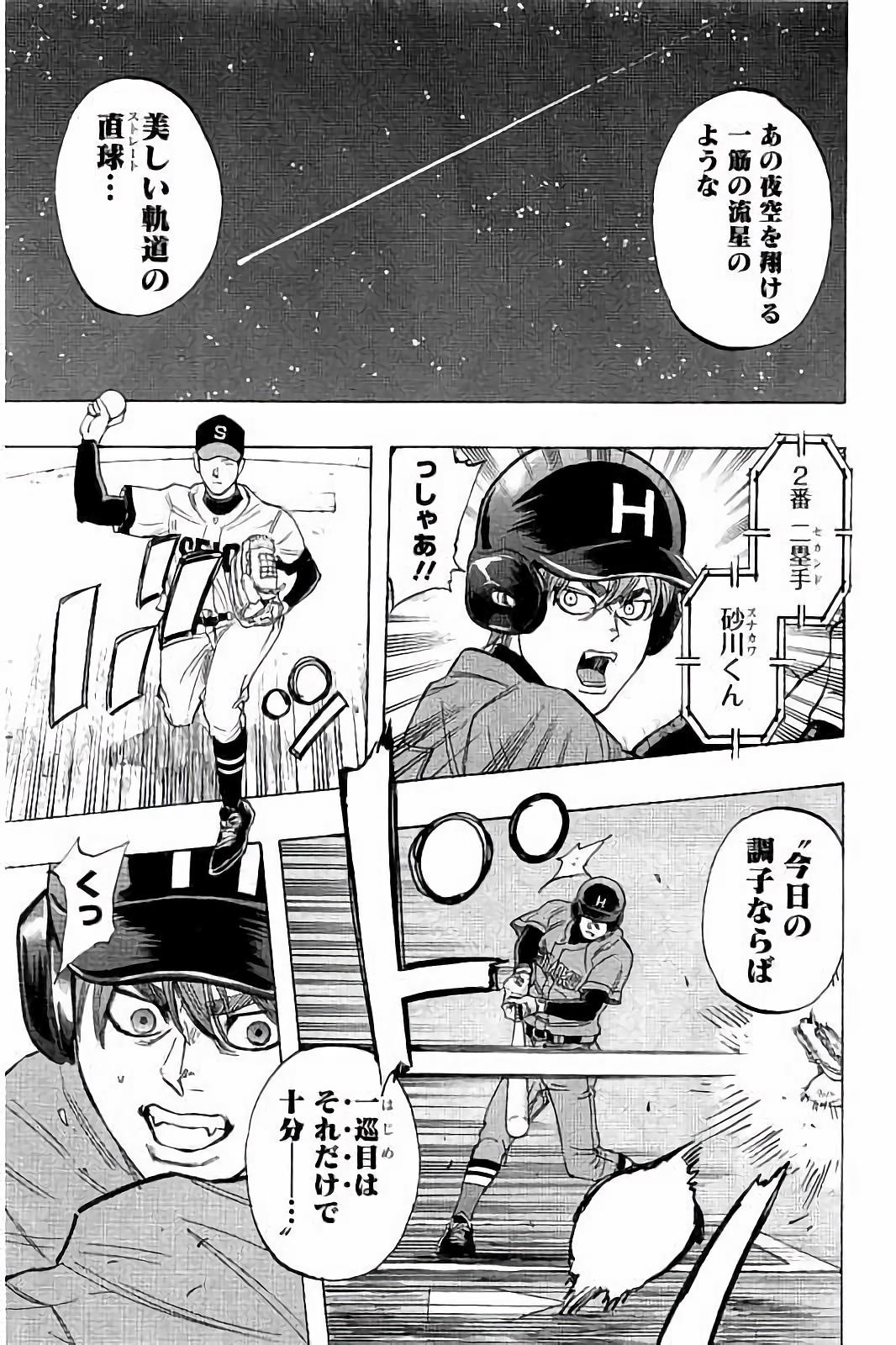 BUNGO-ブンゴ- Chap 38 - Next Chap 39