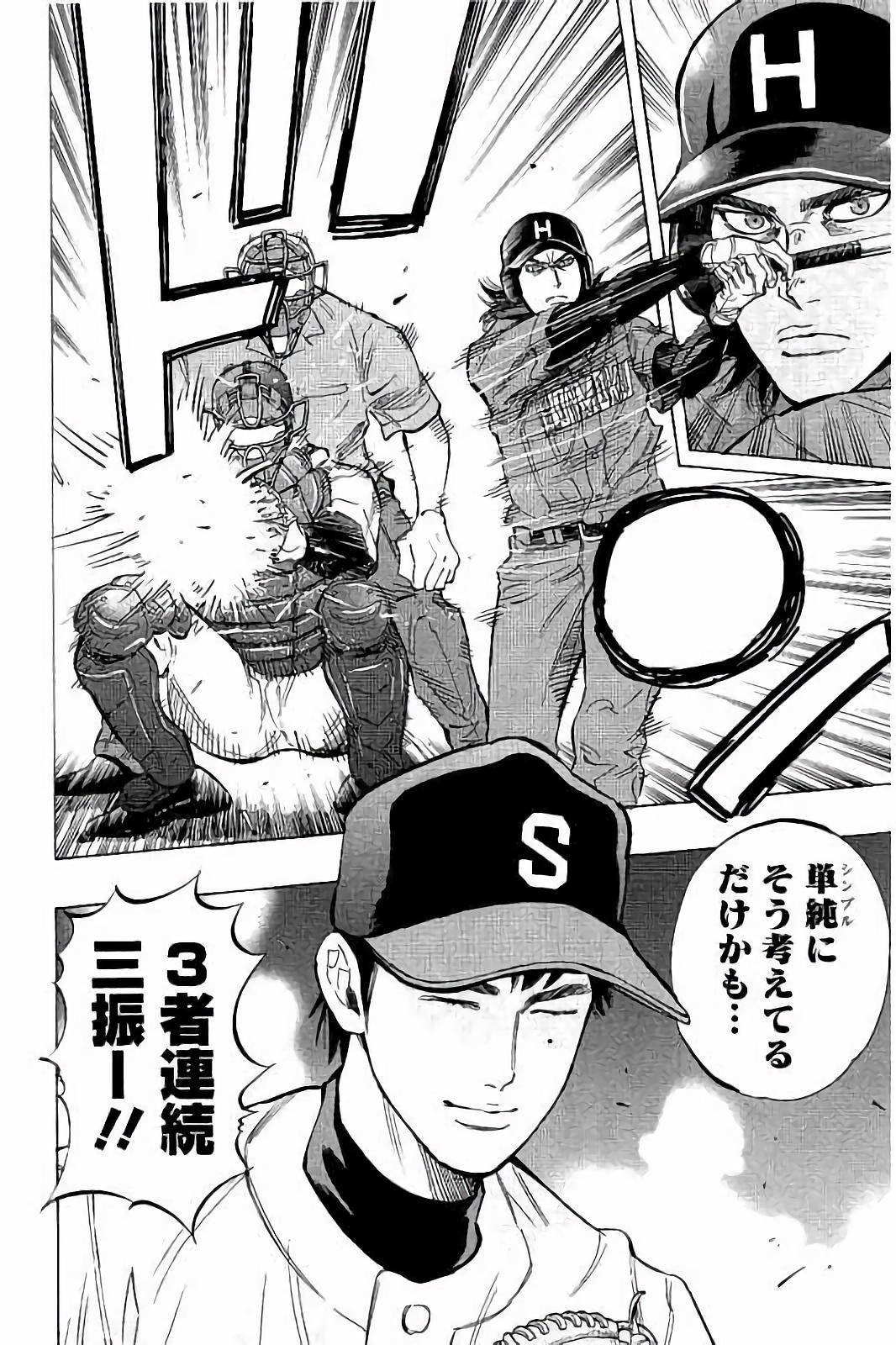 BUNGO-ブンゴ- Chap 38 - Next Chap 39