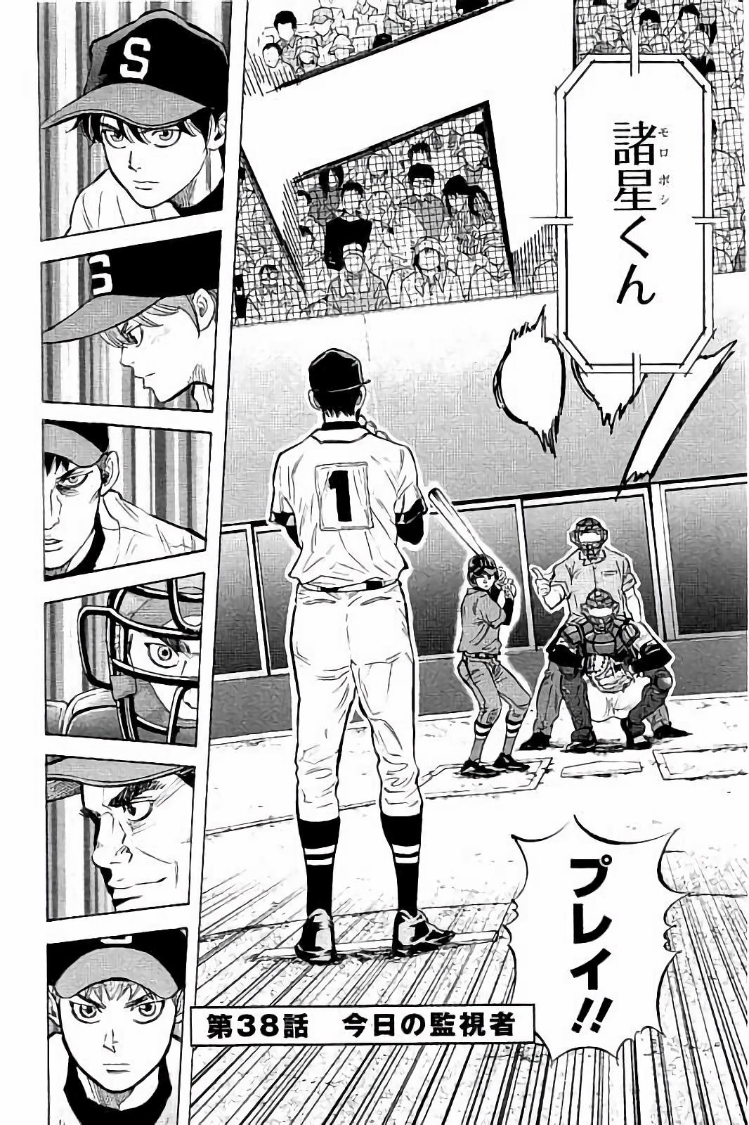 BUNGO-ブンゴ- Chap 38 - Next Chap 39