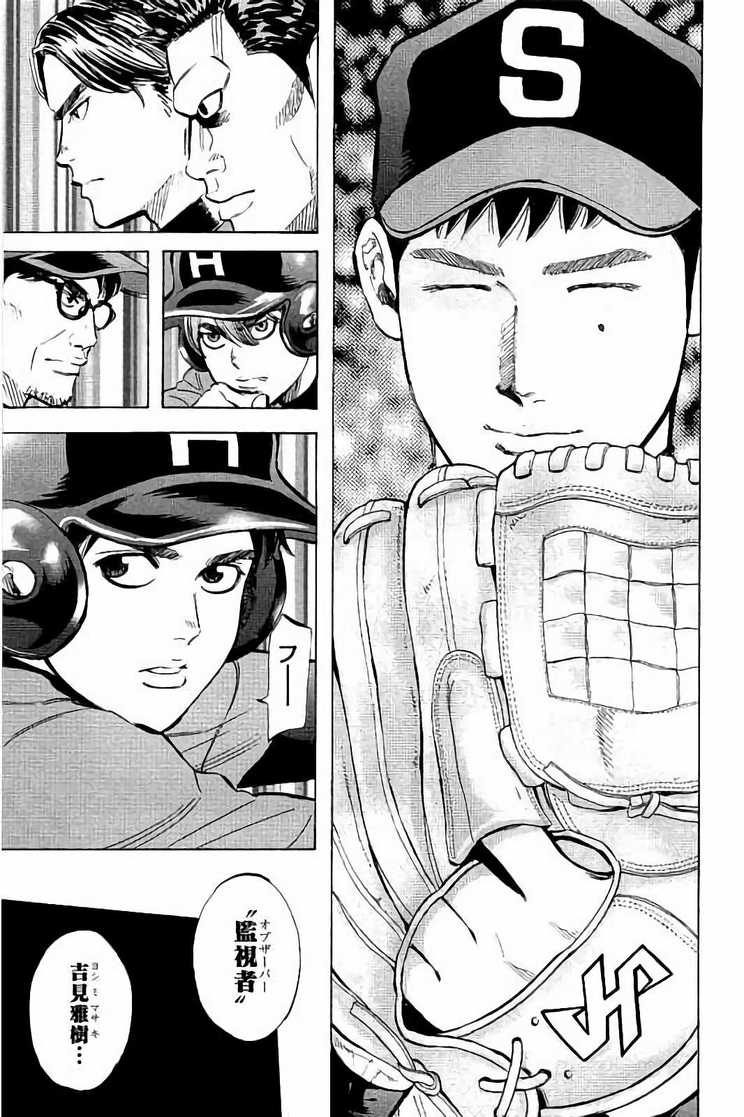 BUNGO-ブンゴ- Chap 38 - Next Chap 39