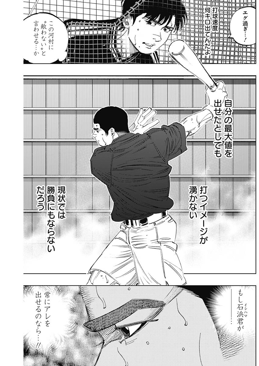 BUNGO-ブンゴ- Chap 387 - Next Chap 388
