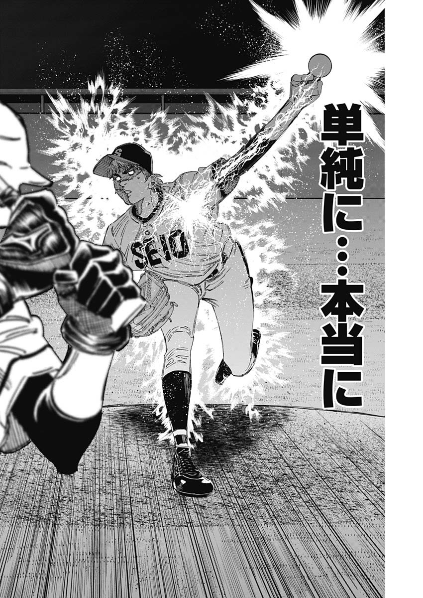 BUNGO-ブンゴ- Chap 389 - Next Chap 390