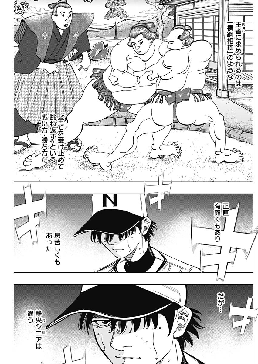 BUNGO-ブンゴ- Chap 393 - Next Chap 394