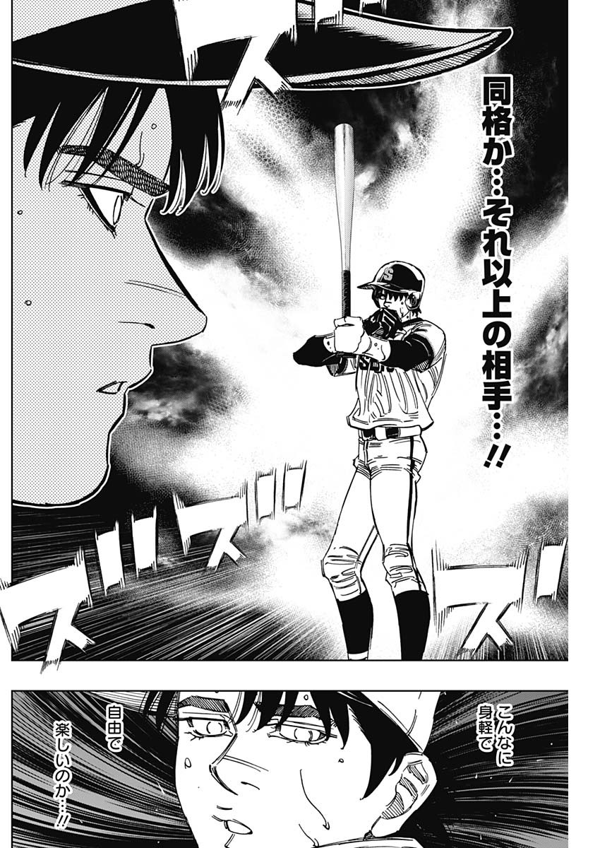 BUNGO-ブンゴ- Chap 393 - Next Chap 394