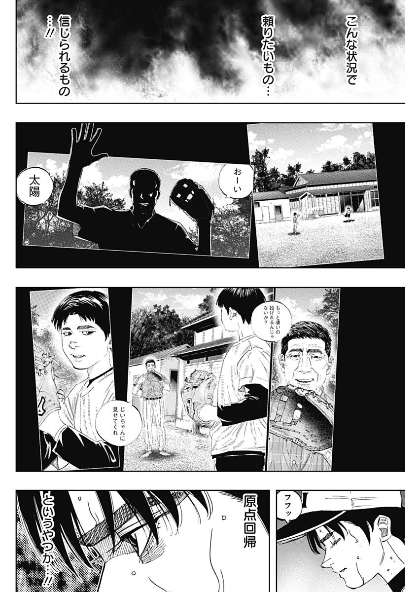 BUNGO-ブンゴ- Chap 394 - Next Chap 395