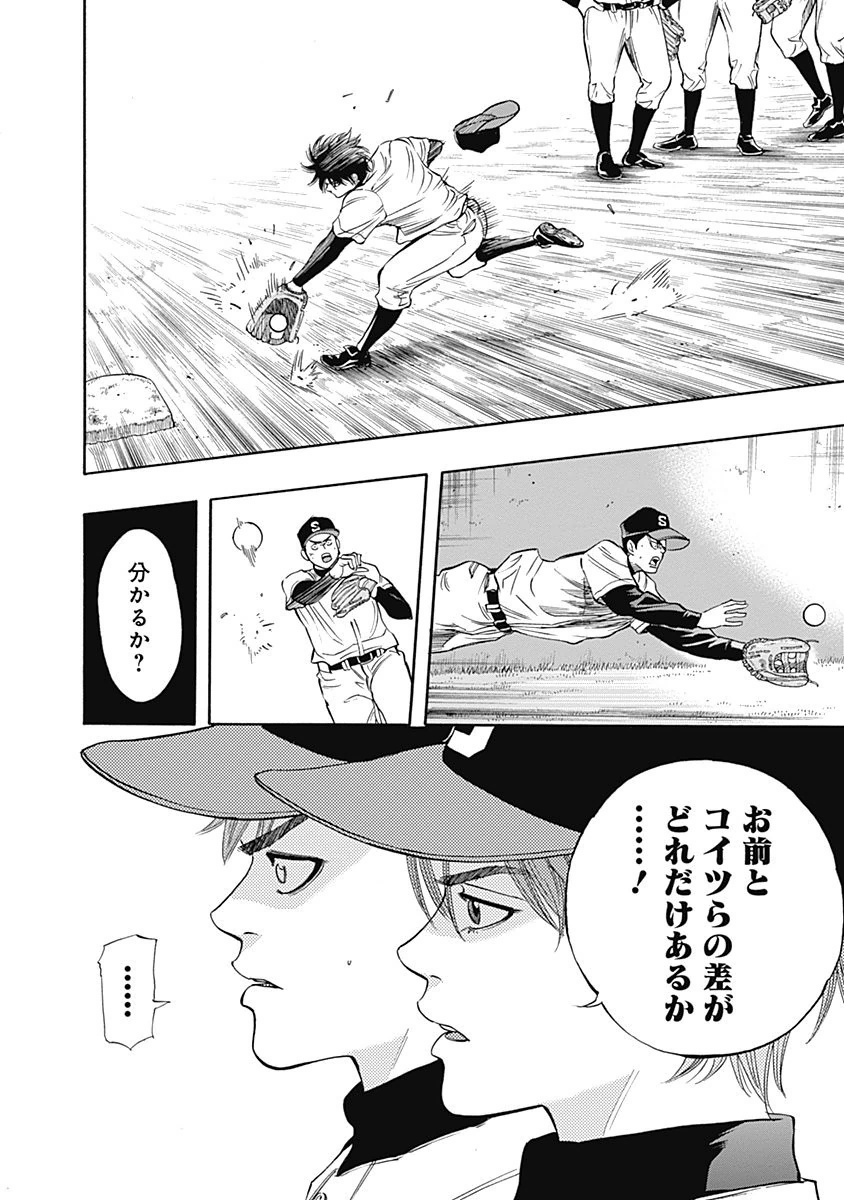 BUNGO-ブンゴ- Chap 3 - Next Chap 4