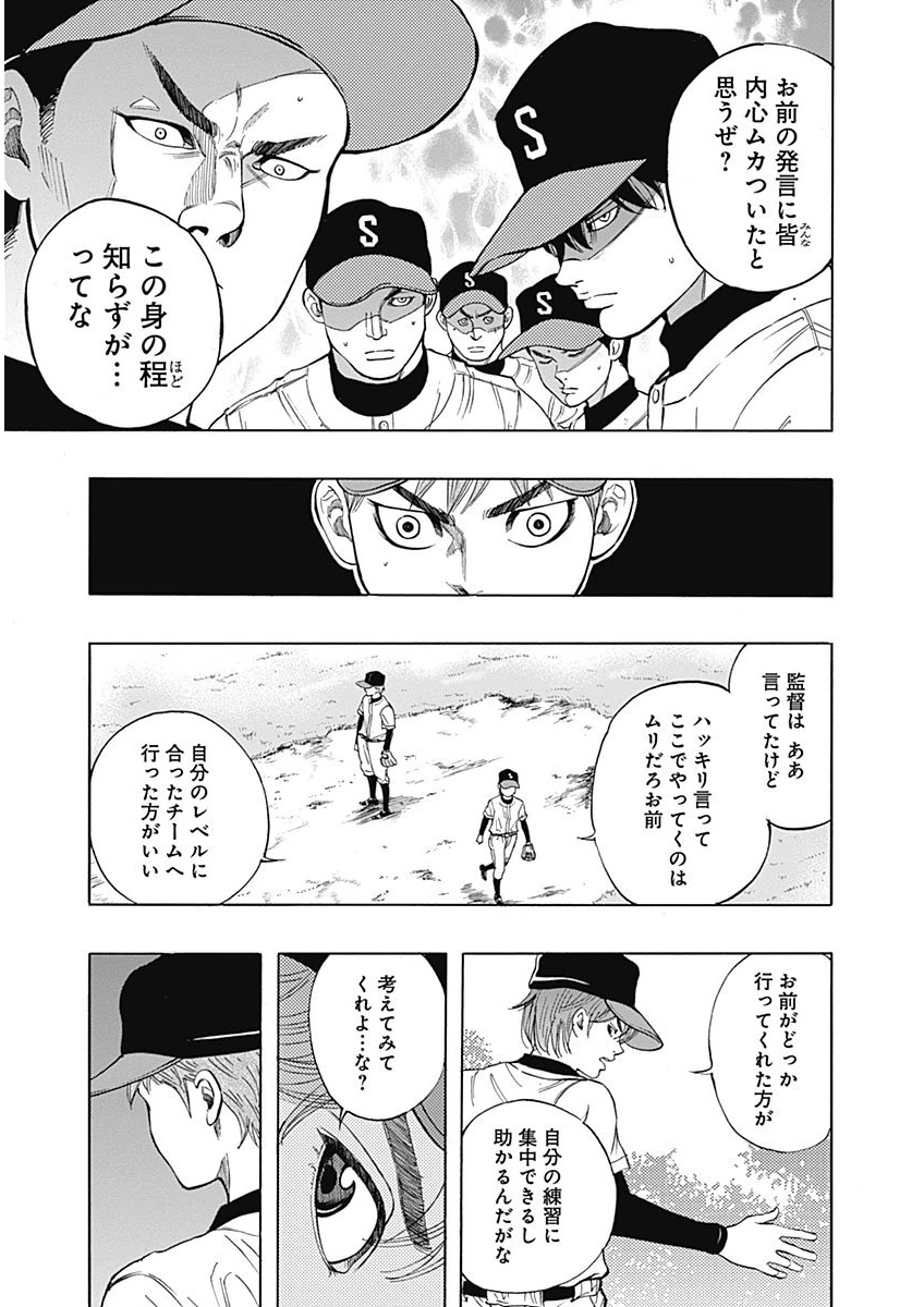 BUNGO-ブンゴ- Chap 3 - Next Chap 4