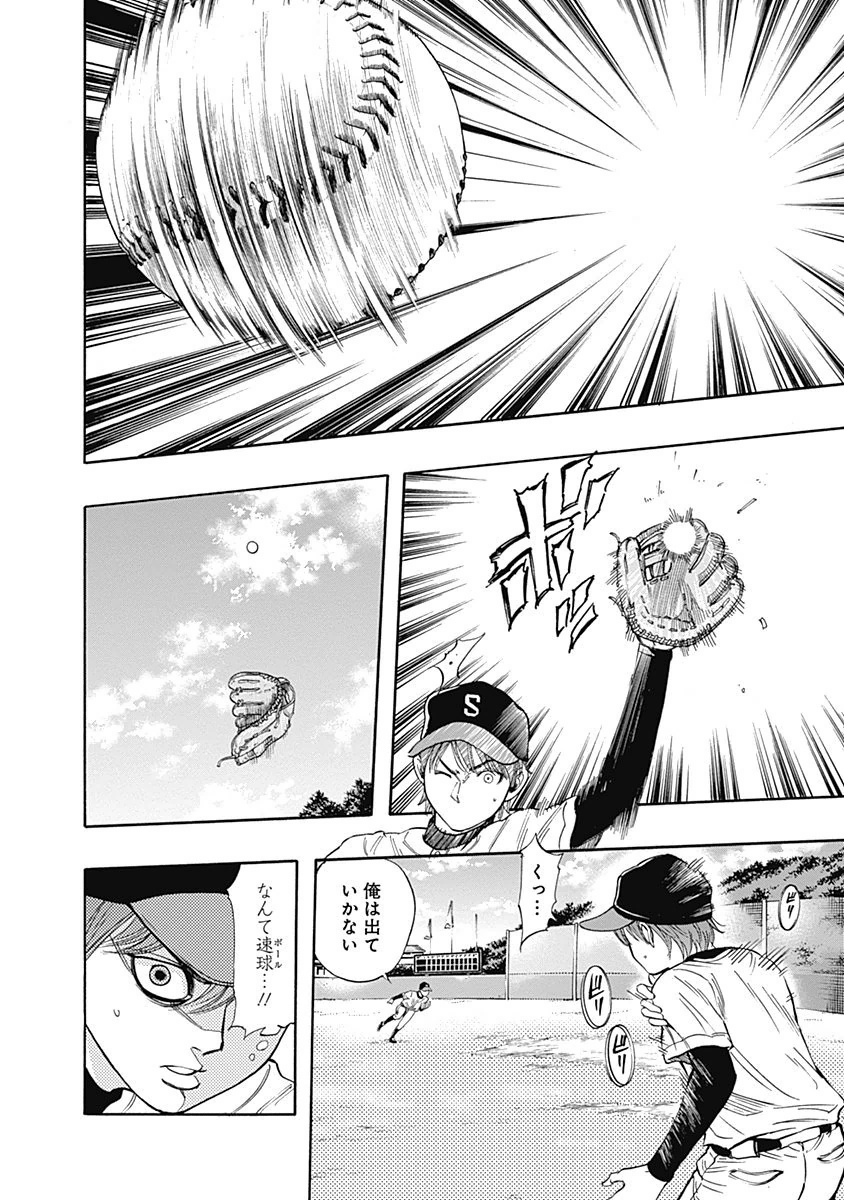 BUNGO-ブンゴ- Chap 3 - Next Chap 4