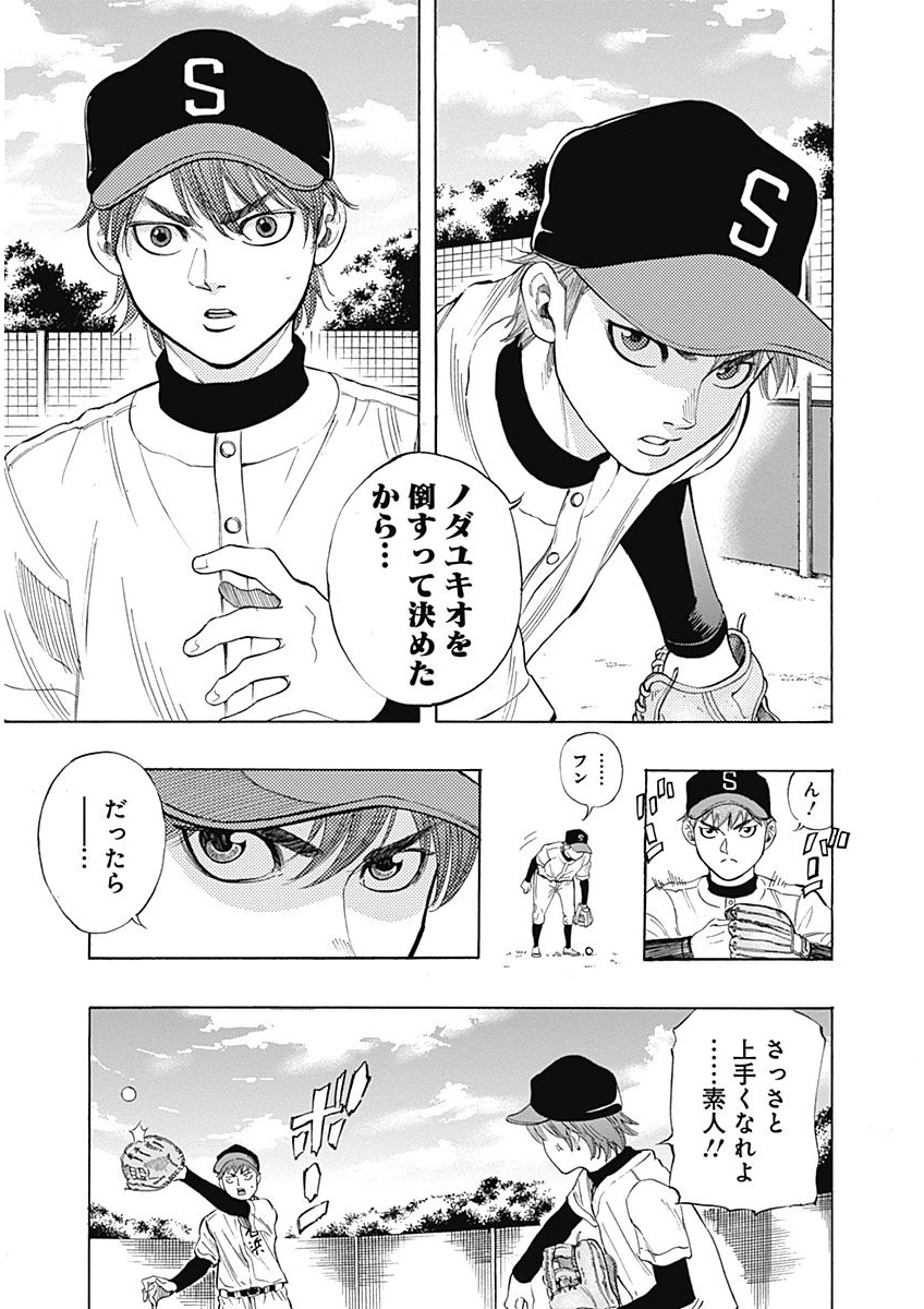 BUNGO-ブンゴ- Chap 3 - Next Chap 4