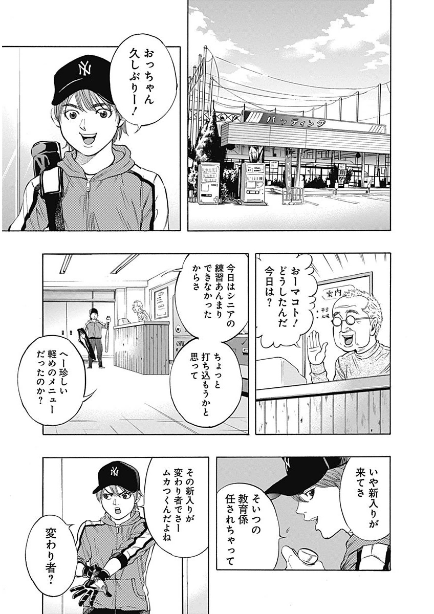 BUNGO-ブンゴ- Chap 3 - Next Chap 4