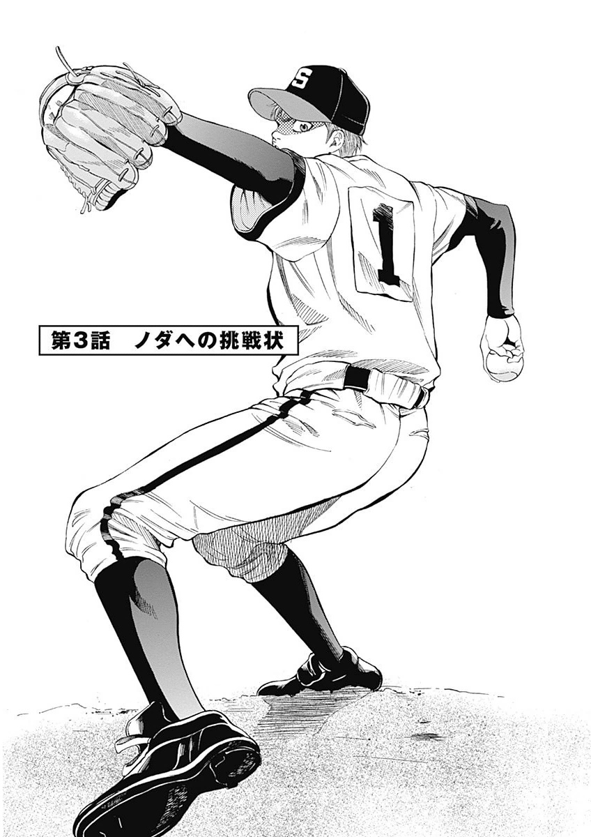 BUNGO-ブンゴ- Chap 3 - Next Chap 4