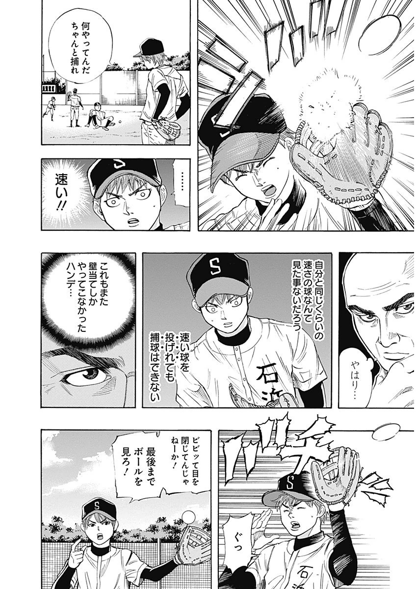 BUNGO-ブンゴ- Chap 3 - Next Chap 4