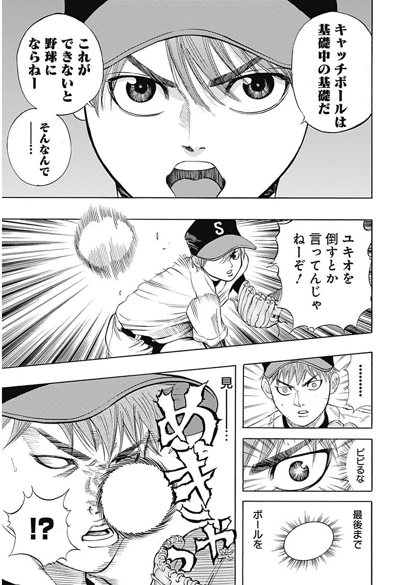 BUNGO-ブンゴ- Chap 3 - Next Chap 4