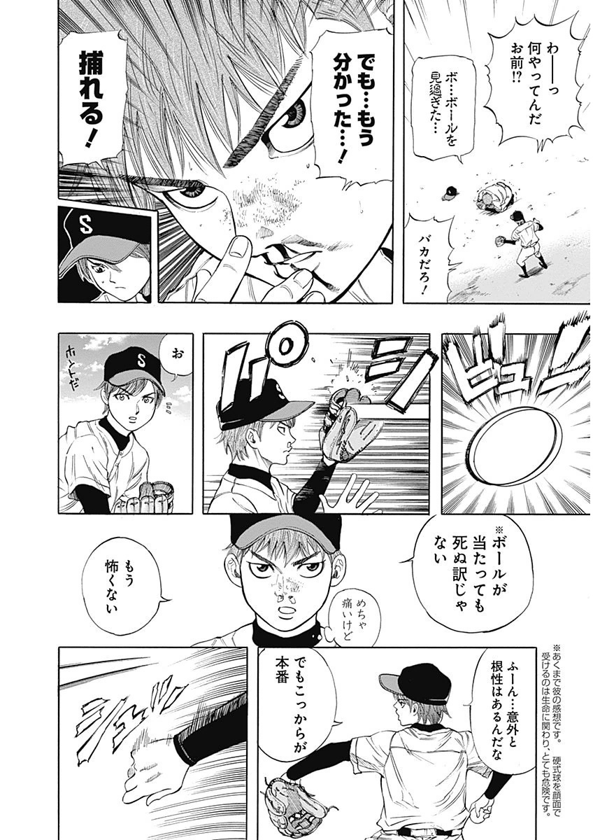BUNGO-ブンゴ- Chap 3 - Next Chap 4