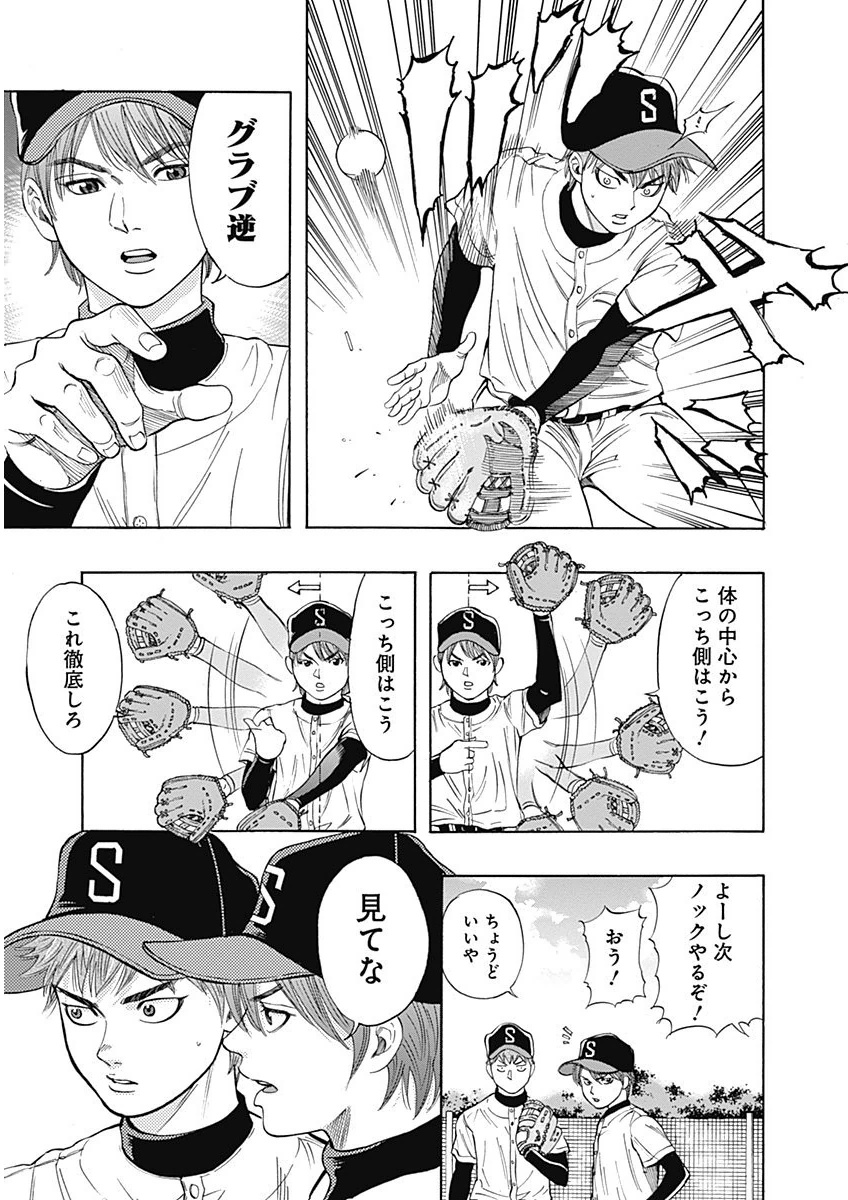 BUNGO-ブンゴ- Chap 3 - Next Chap 4