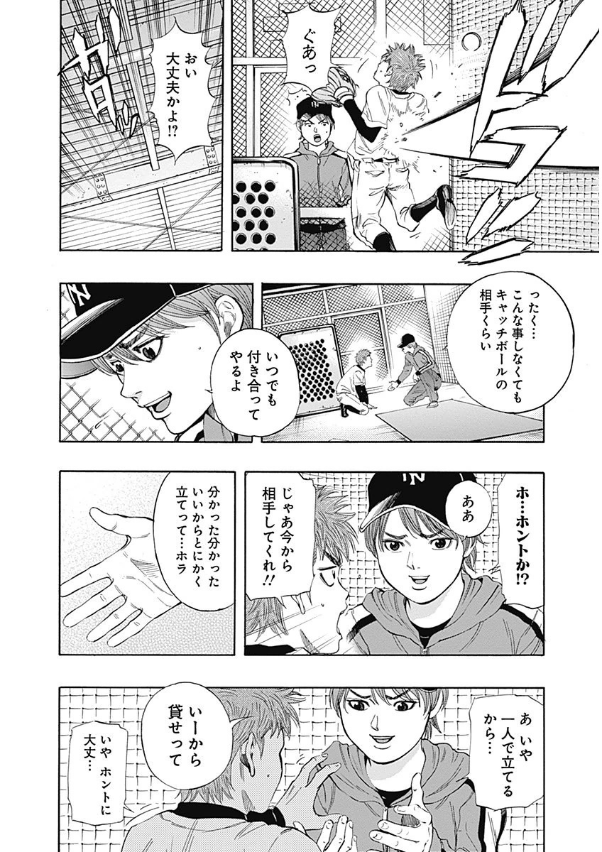 BUNGO-ブンゴ- Chap 3 - Next Chap 4