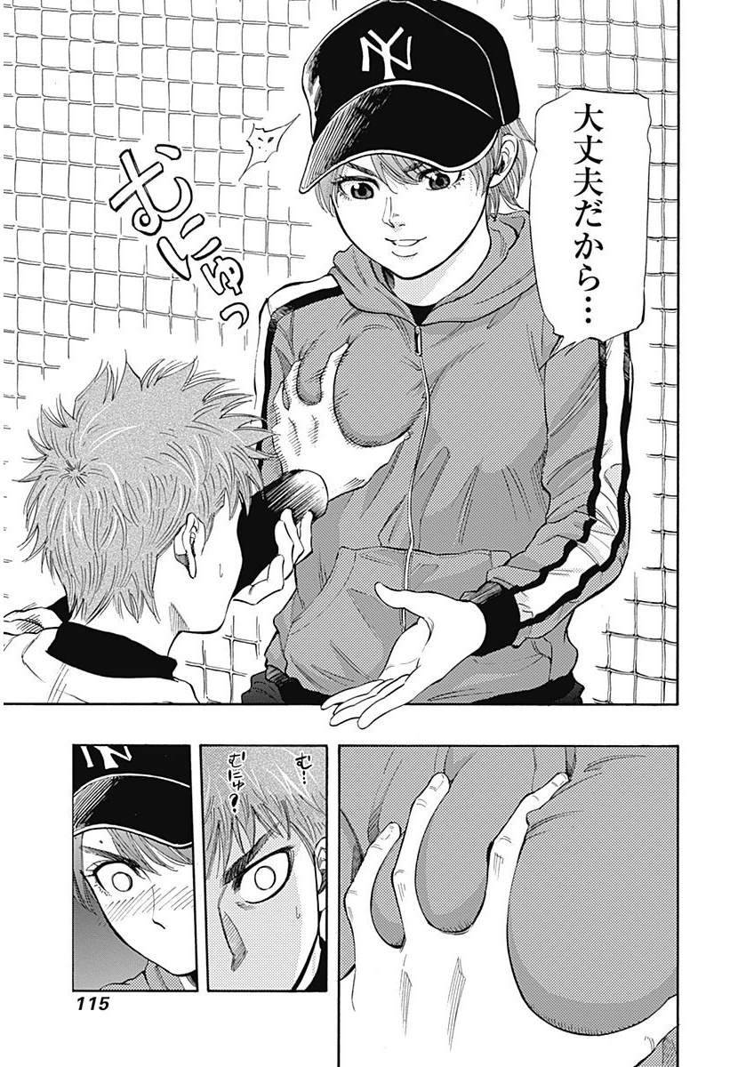 BUNGO-ブンゴ- Chap 3 - Next Chap 4