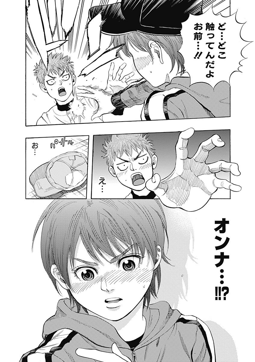 BUNGO-ブンゴ- Chap 3 - Next Chap 4
