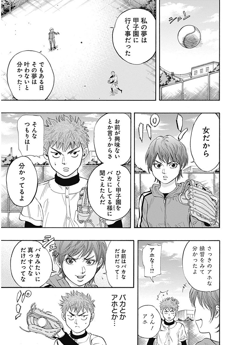 BUNGO-ブンゴ- Chap 3 - Next Chap 4