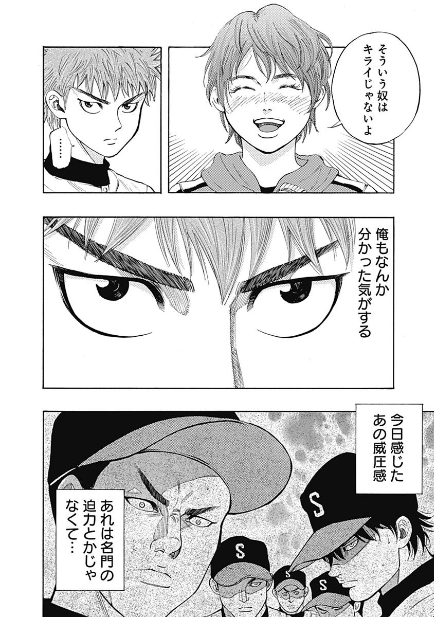 BUNGO-ブンゴ- Chap 3 - Next Chap 4
