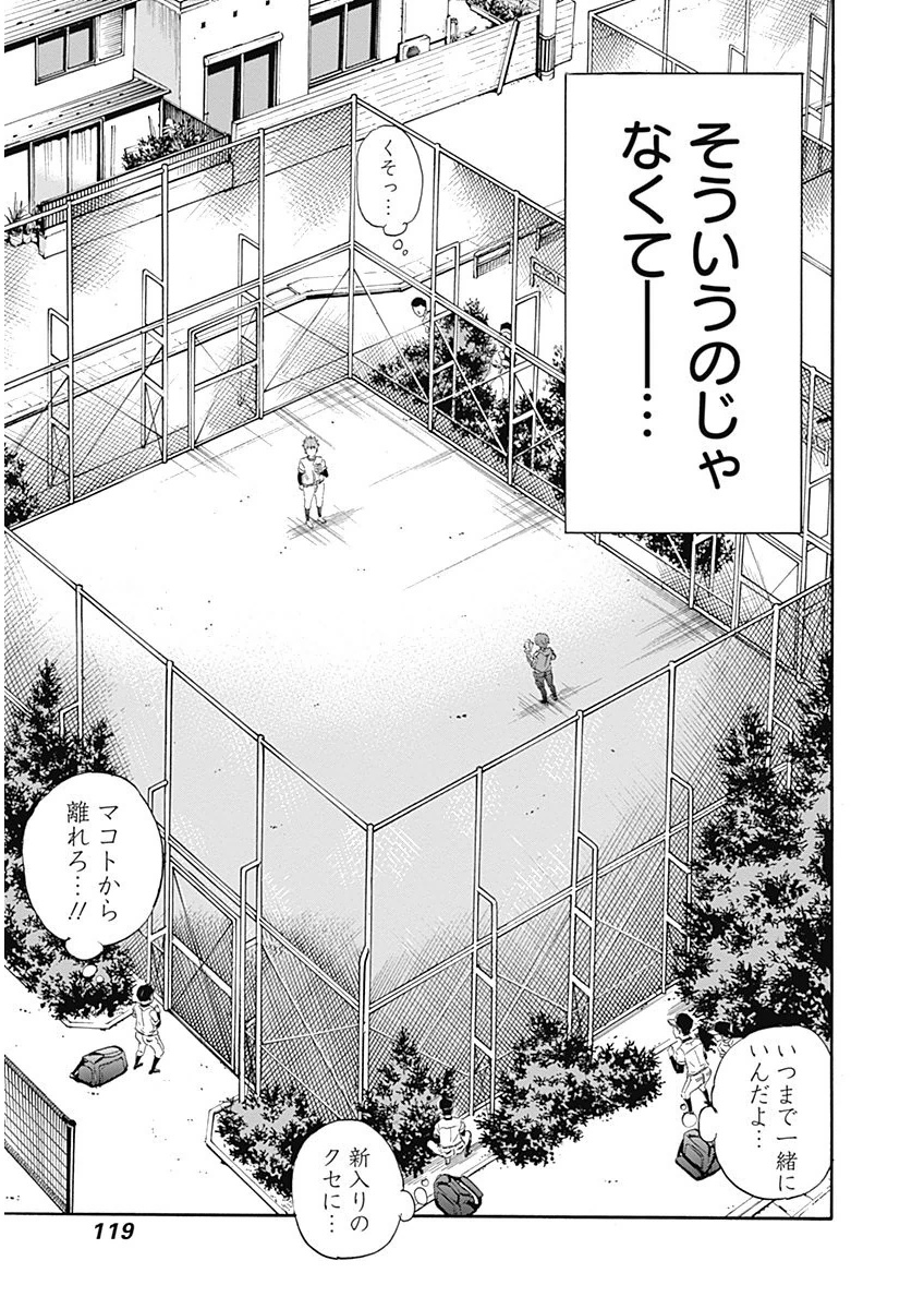 BUNGO-ブンゴ- Chap 3 - Next Chap 4