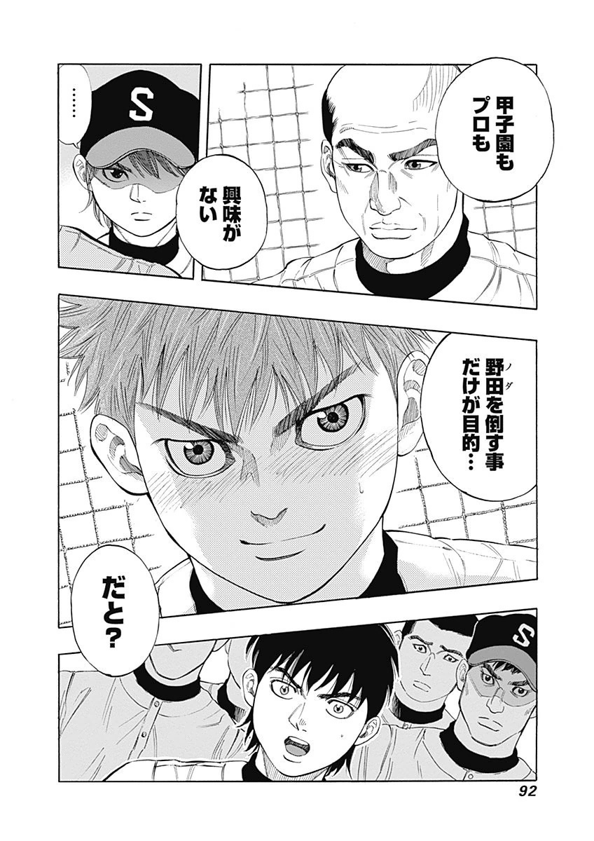 BUNGO-ブンゴ- Chap 3 - Next Chap 4