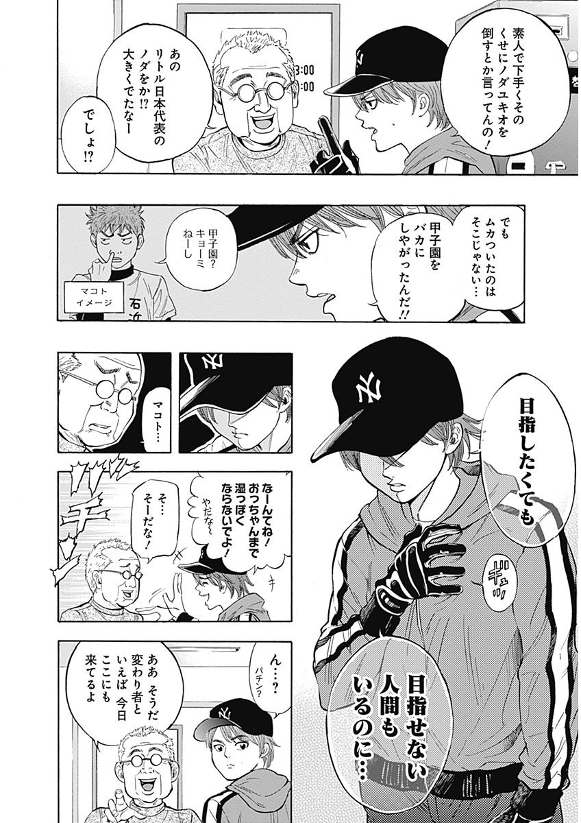 BUNGO-ブンゴ- Chap 3 - Next Chap 4