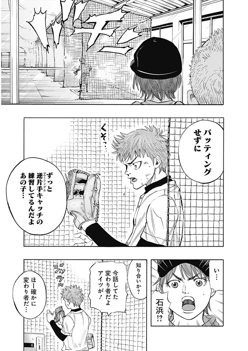 BUNGO-ブンゴ- Chap 3 - Next Chap 4