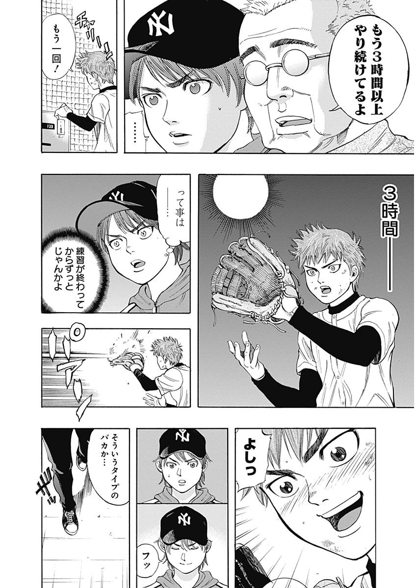 BUNGO-ブンゴ- Chap 3 - Next Chap 4