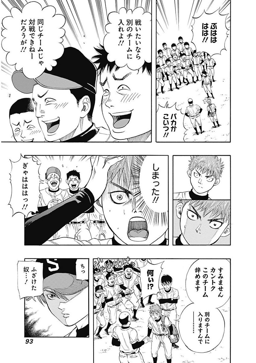 BUNGO-ブンゴ- Chap 3 - Next Chap 4