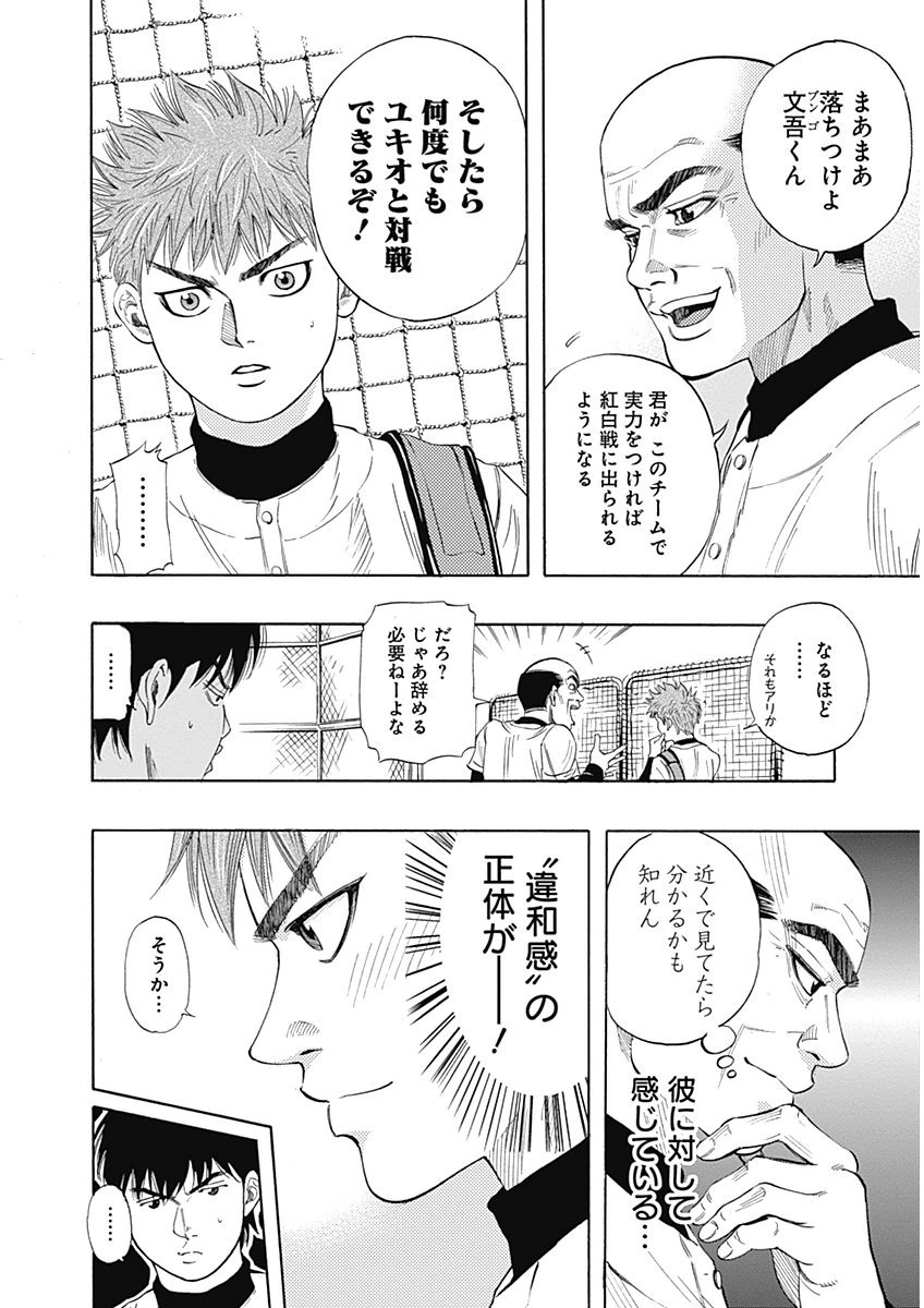 BUNGO-ブンゴ- Chap 3 - Next Chap 4