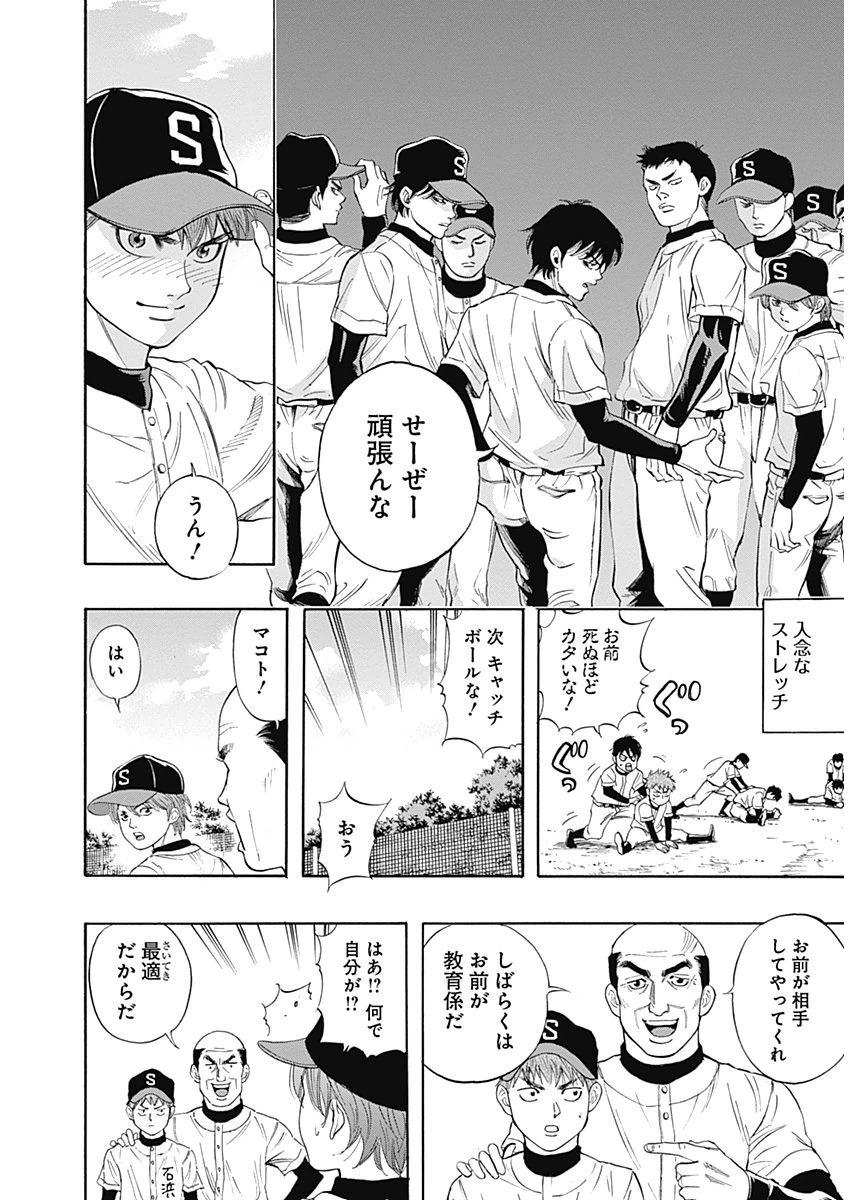 BUNGO-ブンゴ- Chap 3 - Next Chap 4