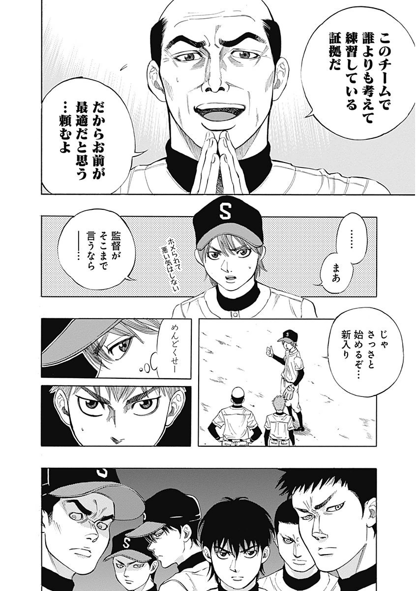 BUNGO-ブンゴ- Chap 3 - Next Chap 4