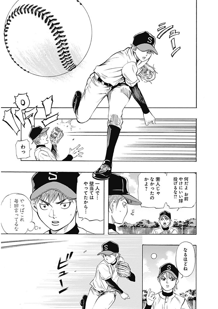 BUNGO-ブンゴ- Chap 3 - Next Chap 4