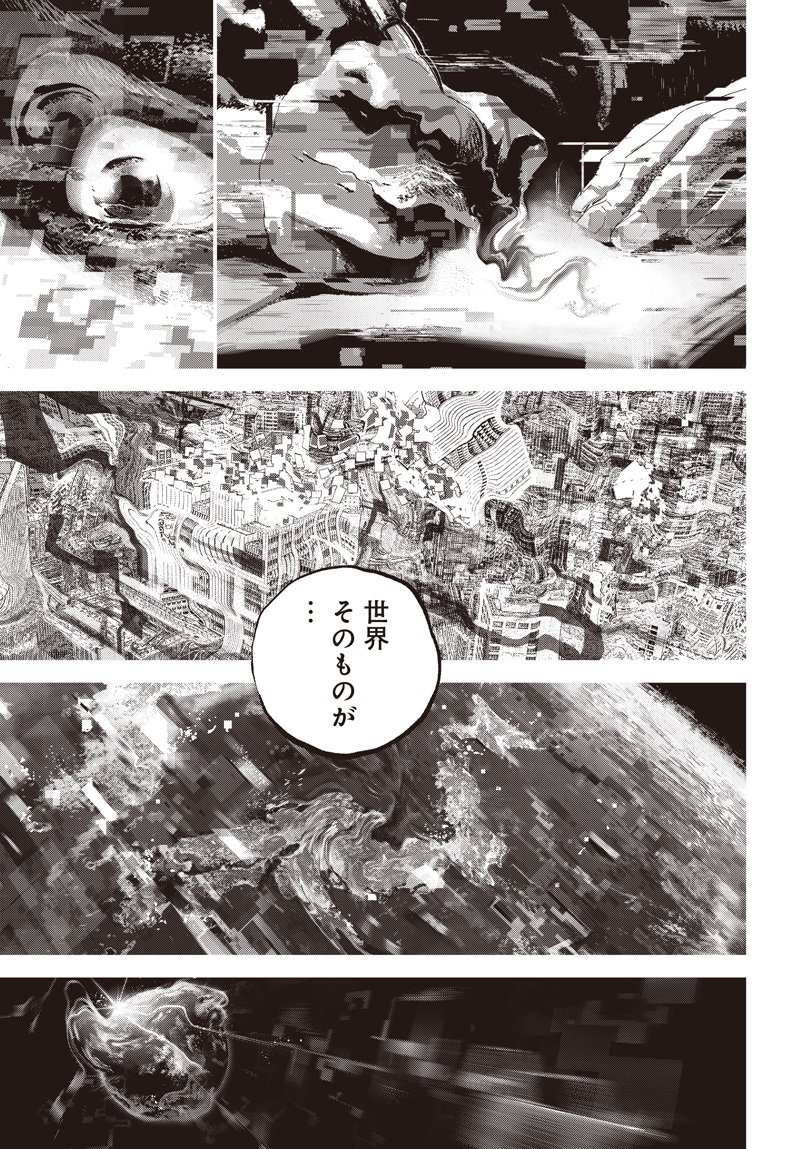 バグエゴ Chap 14 - Next Chap 15