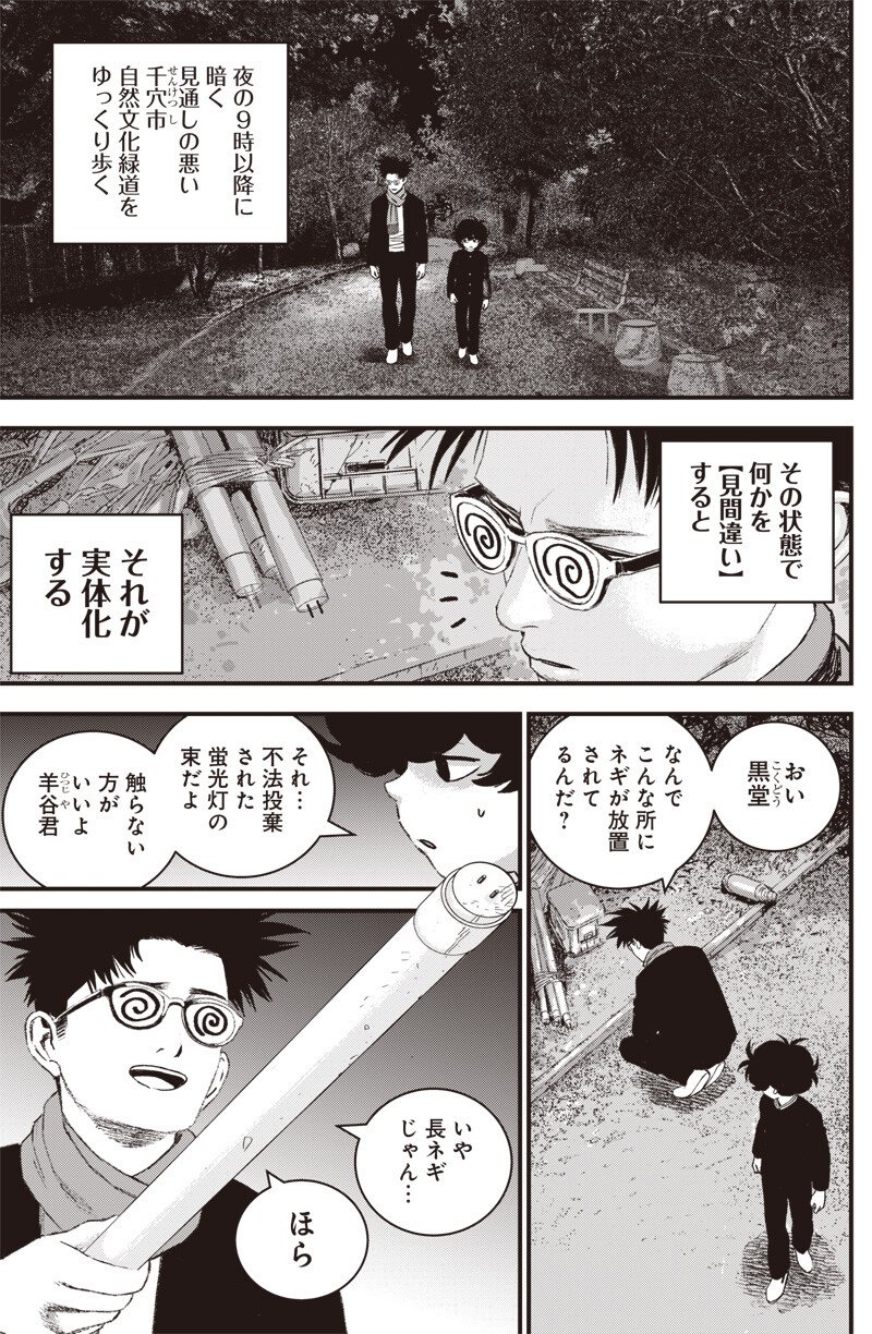 バグエゴ Chap 15 - Next Chap 16