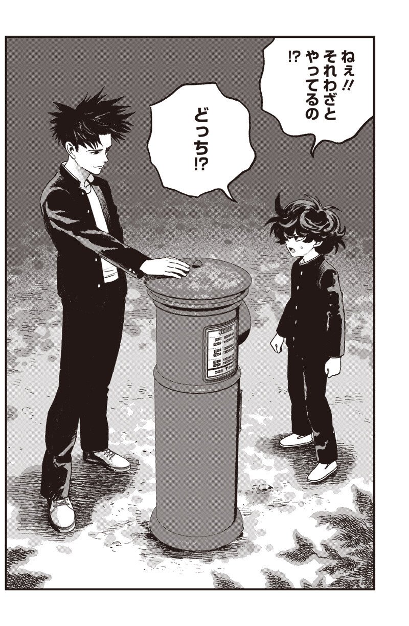 バグエゴ Chap 15 - Next Chap 16